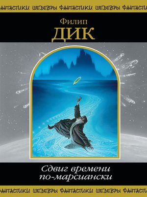 cover image of Стигматы Палмера Элдрича